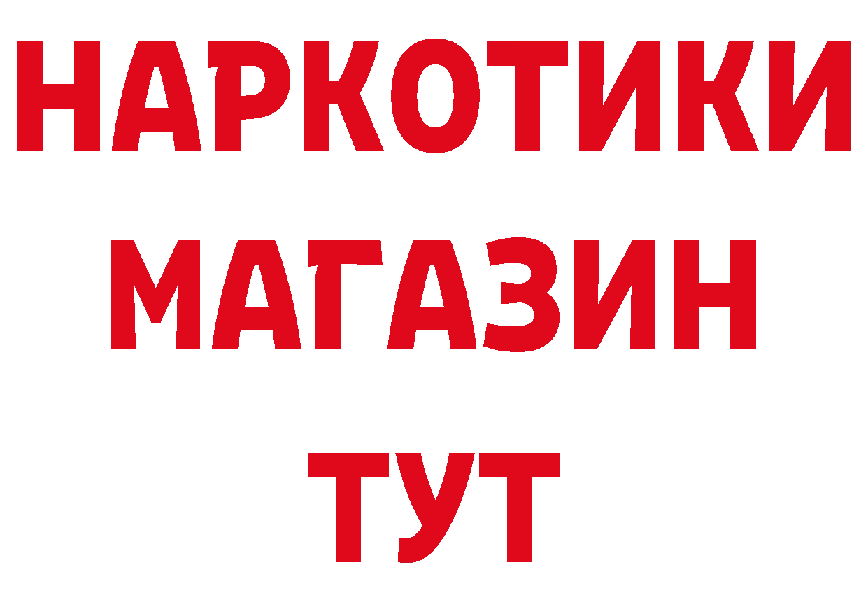 БУТИРАТ GHB как войти дарк нет МЕГА Корсаков