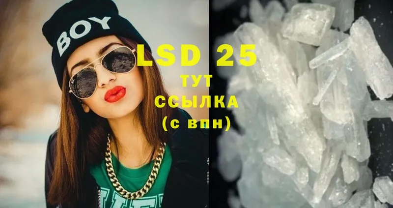 купить закладку  Корсаков  МЕГА ссылки  LSD-25 экстази ecstasy 